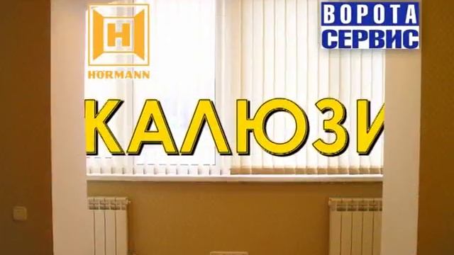 Ворота сервис смотреть онлайн