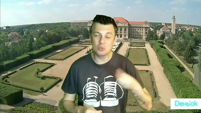 Какой сегодня день? 28 мая. смотреть онлайн