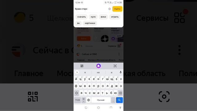 Как скачать Brawl Stars Если не выдаёт в Play Маркете? рабочий способ смотреть онлайн