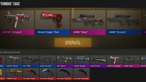 открыл кейсы в привате стенд Лео