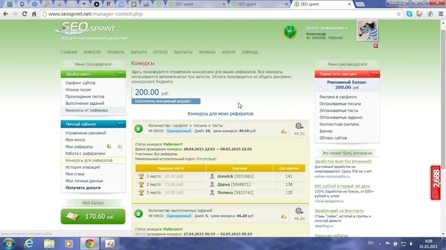 Работа в интернете Заработок в интернете Без вложений New 2015 