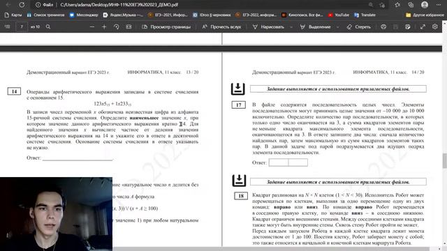 ИНФОРМАТИКА ЕГЭ - ИЗМЕНЕНИЯ В ЕГЭ 2023 смотреть онлайн