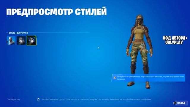 МАГАЗИН ФОРТНАЙТ 21 АВГУСТА 2023 ГОДА►ОБЗОР МАГАЗИНА ФОРТНАЙТ