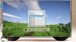 как скачать майнкрафт все версии в одном лаунчере