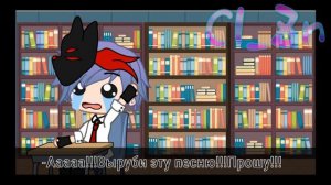 •Меме•Ты слышишь музыку,которую слушает твой соулмейт~№2||гача лайф||спасибо за 162 подписчиков!