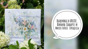 Что вышивала в Июле | Два финиша | Процессы | 17 000 крестиков