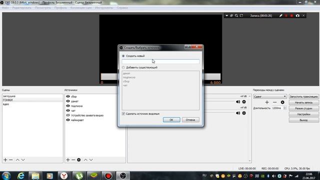как сделать цель на стриме смотреть онлайн