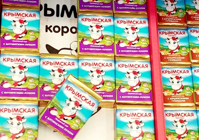 Очень вкусный сыр от бренда Крымская коровка