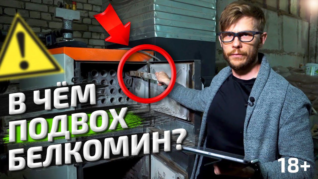 Пеллетный котел от Белкомин | Пеллетное отопление Производственных помещений завода Русскирпич