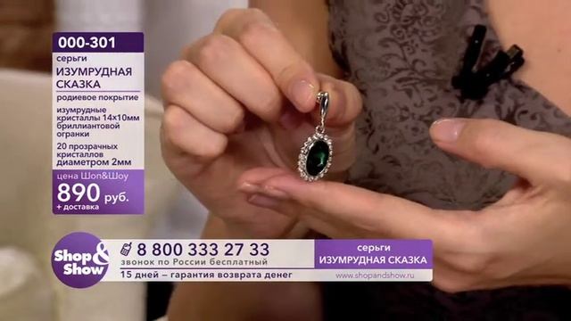 серьги ИЗУМРУДНАЯ СКАЗКА 131119