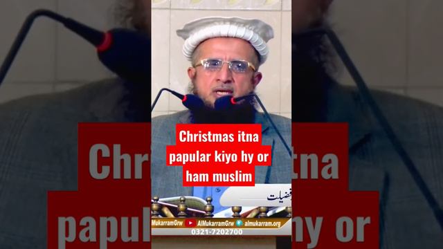 Christmas itna papular Kiyo Hy or ham muslim #almukarramgrw