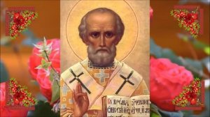 Акафист Николаю Угоднику .