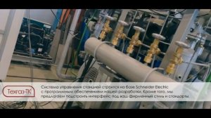 Криогенная станция по производству кислорода