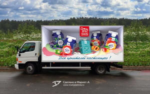 3D реклама на автомобилях компании "Молоко Зауралья". г.Курган. 2022 год.