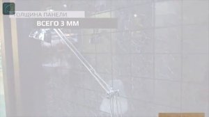 МДФ ПАНЕЛИ ДЛЯ СТЕН ✨ Качественное оформление!