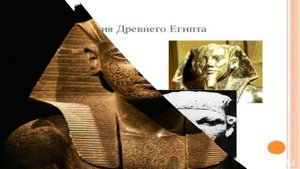 Менес: Первый фараон Египта, получивший престол от Бога Гора
