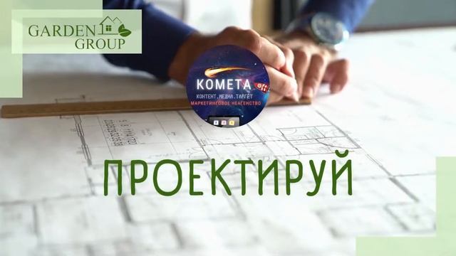 тестовое рилс/рилз ландшафтный дизайн