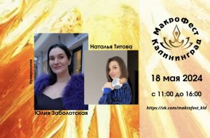 Нумерология