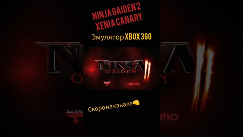 nija gaiden 2 САМЫЙ МЯСНОЙ СЛЭШЕР #adventure #emulator #xenia #super #action #shorts #games