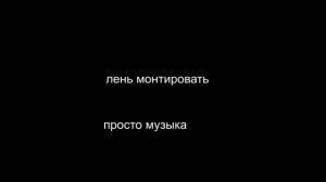 когда мне было 12 лет EBAN’KO