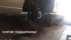 загудел подшипник Фольксваген поло (часть 2) - ремонт