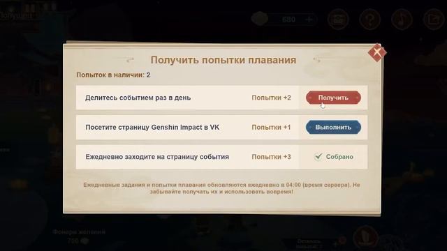 ВЕБ-ИВЕНТ ПРАЗДНИЧНЫЙ ПИР АДЕПТОВ | GENSHIN IMPACT 2.4