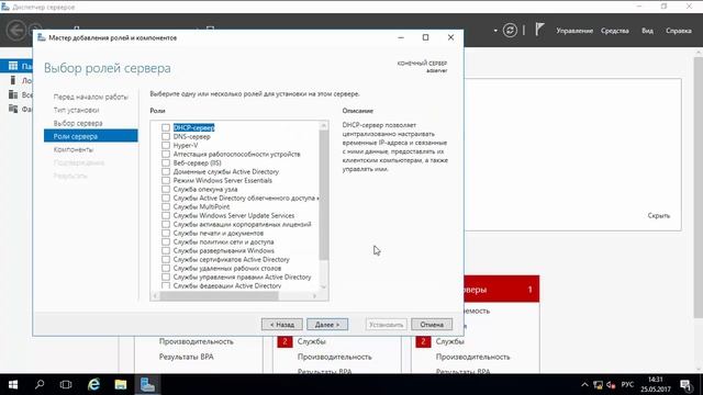 Подготовка серверов для RemoteApp + Установка AD смотреть онлайн