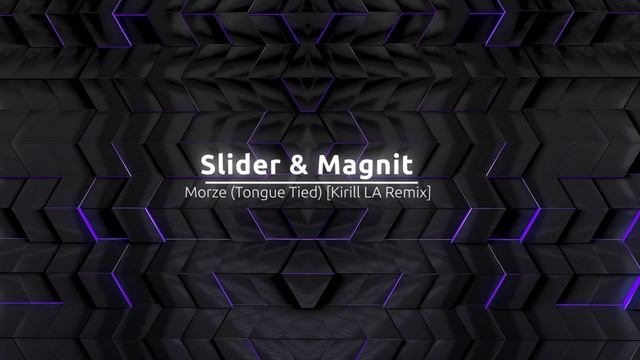 Песня morze slider