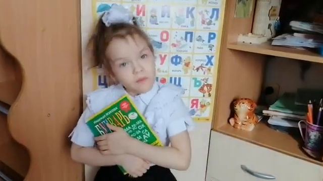 Как хорошо уметь читать (Проскурина Арина) смотреть онлайн