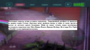 НОВЫЕ КНИГИ FNAF | Tales from the Pizzaplex | ВСЁ ЧТО МЫ ЗНАЕМ