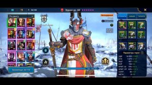 Raid Shadow Legends  советы по игре