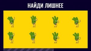 ЕСЛИ НАЙДЕШЬ ВСЕ ОТЛИЧИЯ ЗА 30 СЕКУНД – ТЫ ГЕНИЙ! Найди отличия. БУДЬ В КУРСЕ TV