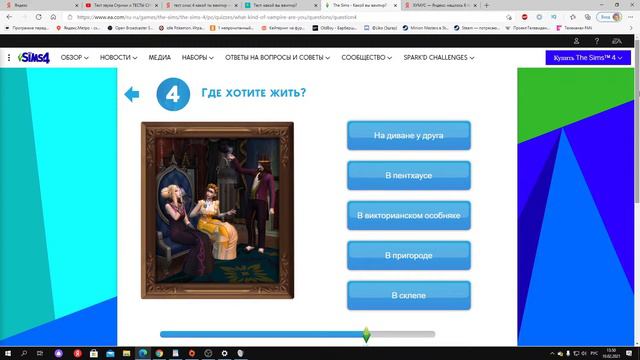 Тест звука Стрими и ТЕСТЫ СИМС4