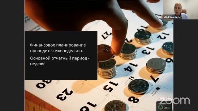 Кассовый разрыв. Как бизнесу не попасть в кассовый разрыв. Владислав Мусатов. Компания ATM