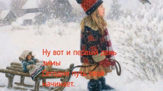 Ну вот и первый день Зимы... ЛюМиСа читает стих Ирины Пелевиной.