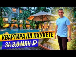 Недвижимость на Пхукете. Купить квартиру на Пхукете. Квартира на Пхукете недорого. Vip Great Hill