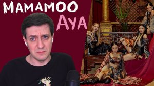 Честная реакция на Mamamoo — Aya