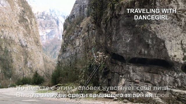 Юпшарский каньон, или каменный мешок (#Абхазия, дорога на #озероРица)
