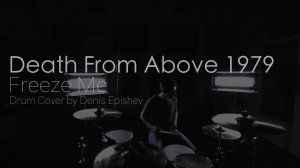 Death From Above 1979 - Freeze Me (Drum Cover by Denis Epishev)