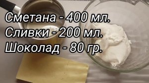 Торт Цифра 8 рецепт