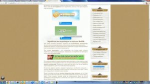 Заработок на включенном компьютере для каждого!