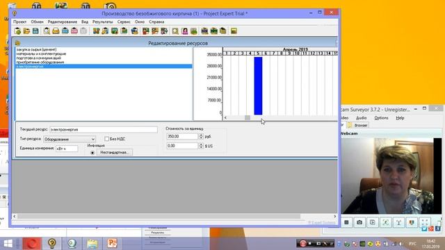 видеоурок Project Expert 2