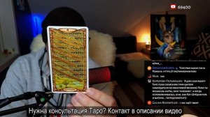 Первый эфир в декабре - Школа Таро пана Романа