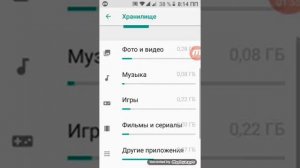 как очистить память на inoi