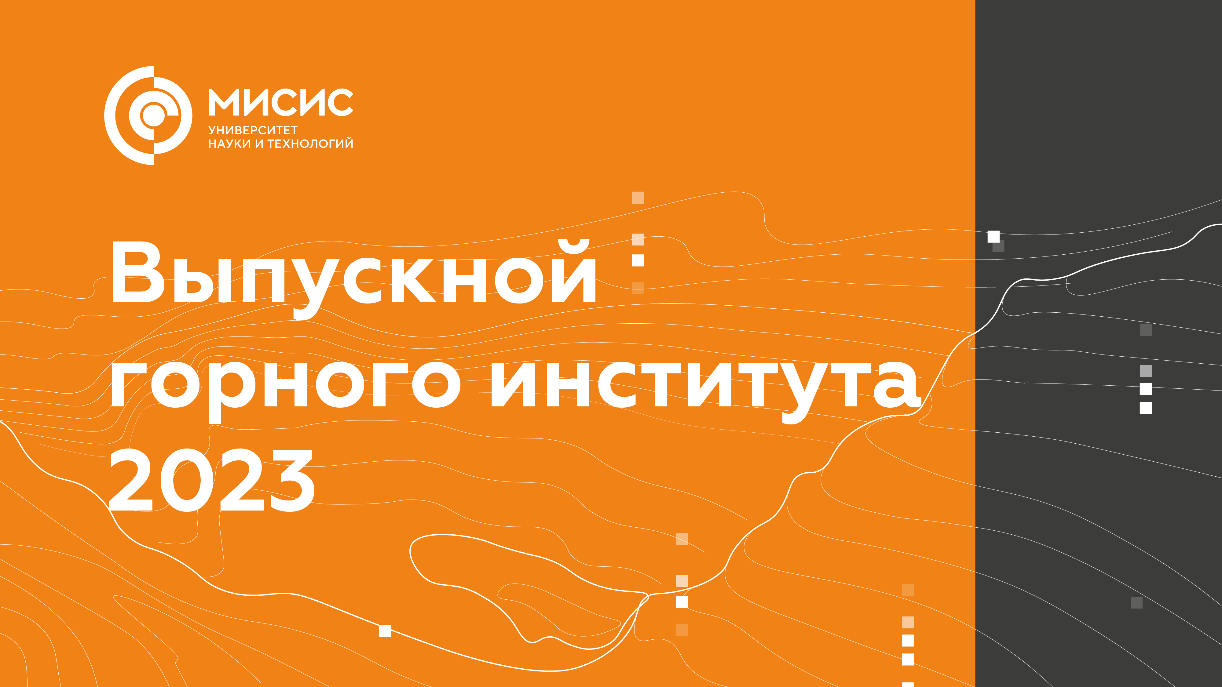 Мфти 2023