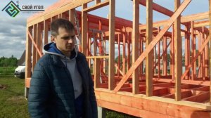 Обзор Каркасный дом 8х8 в полтора этажа. Ход строительства 1 июня 2019