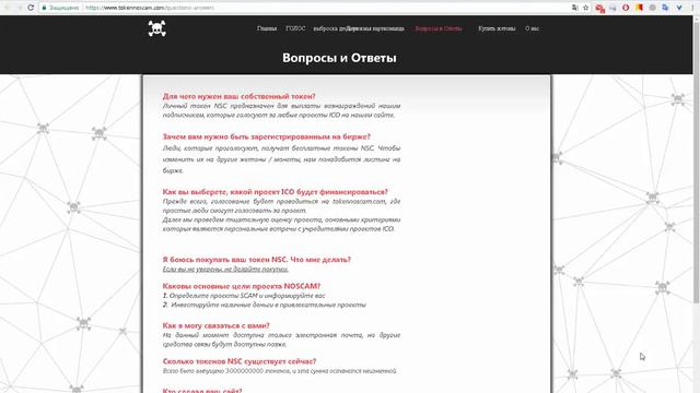 ICO Tokennoscam - платформа для поиска скам проектов смотреть онлайн