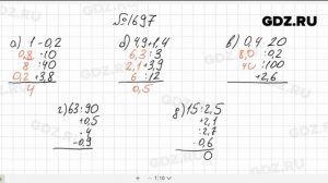 № 1697- Математика 5 класс Виленкин