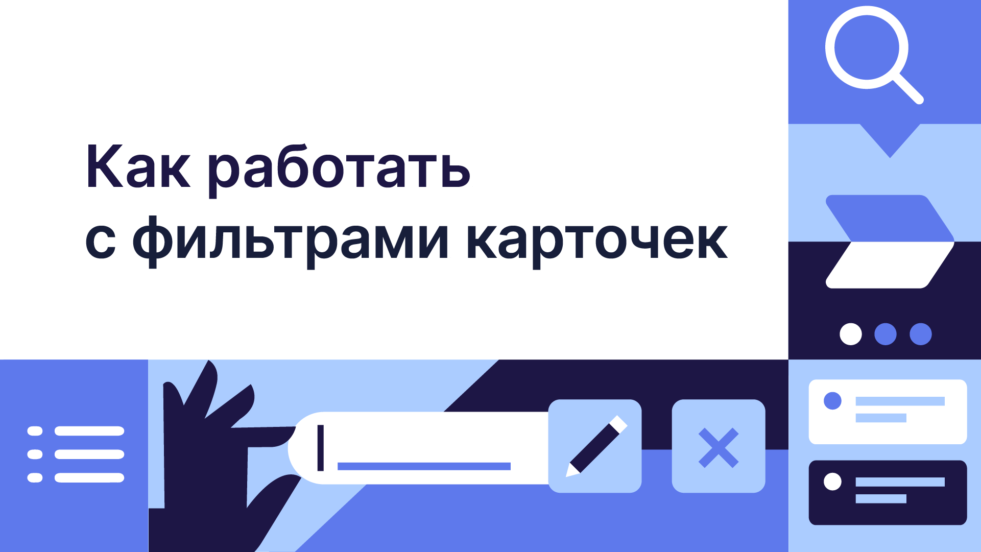 Штаб сервис для управления проектами