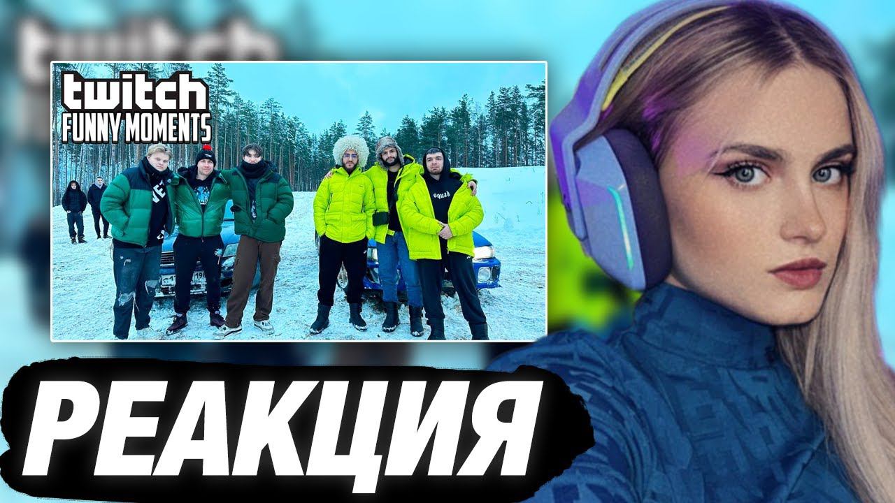 МОДЕСТАЛ СМОТРИТ: ТОП МОМЕНТЫ С TWITCH | НЕОЖИДАННАЯ КОНЦОВКА ТАЧКИ НА ПРОКАЧКУ | КУКИНГ ХОЗЯЕВ